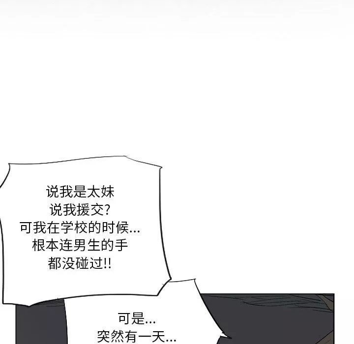 解憂咖啡第11話