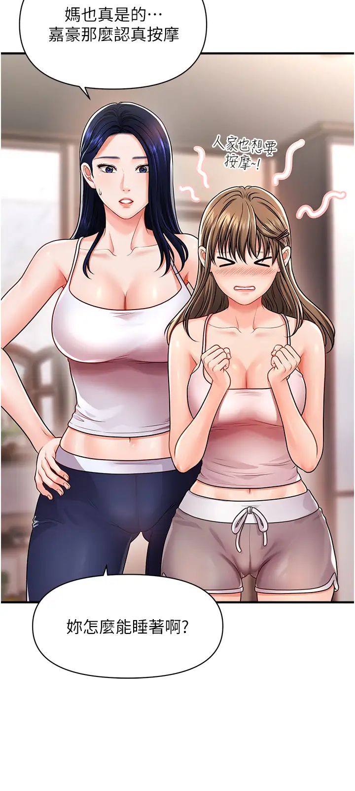 催眠撩法第2话-爽揉文琳姐的巨乳