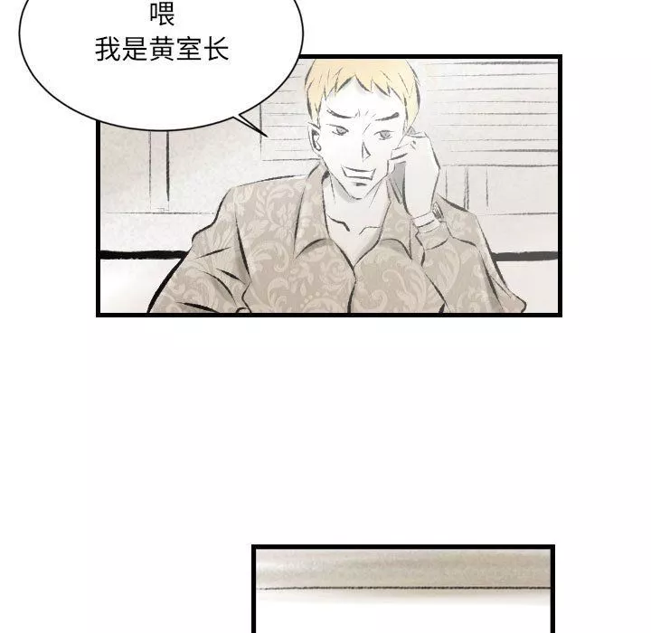 堕落城市第22話