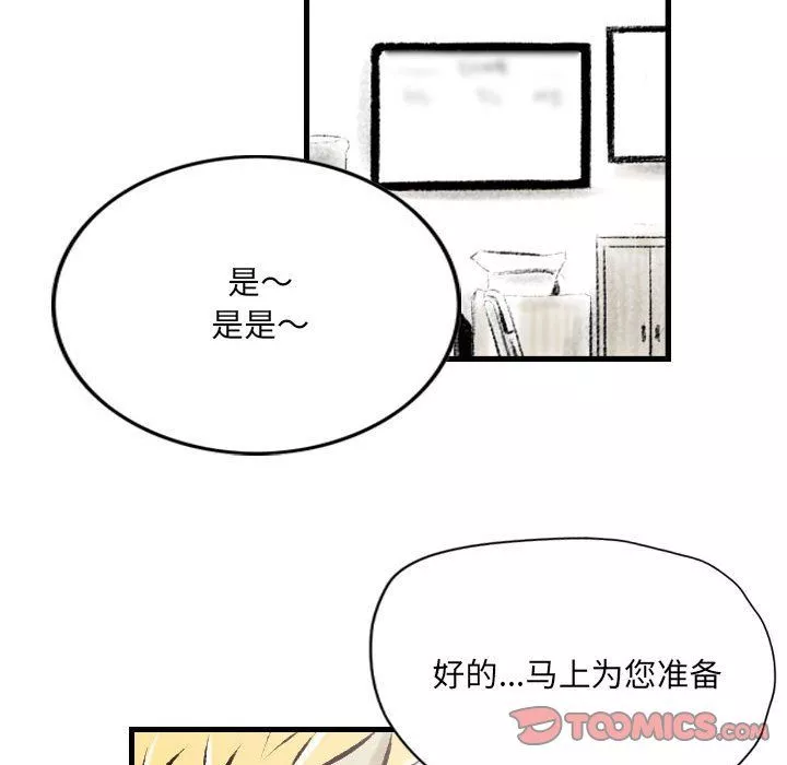 堕落城市-第22话 - 图片 26