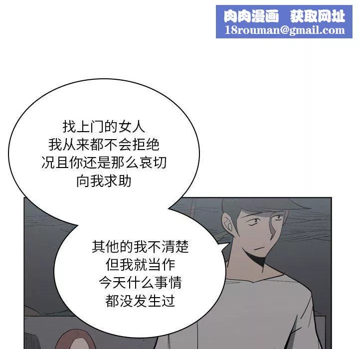 解忧咖啡-第11话 - 图片 47