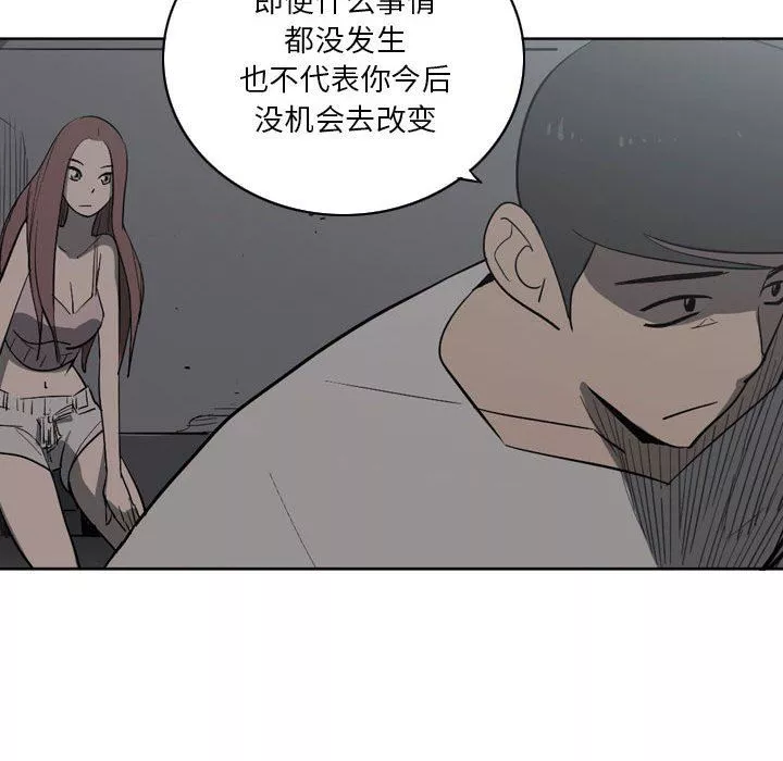 解忧咖啡-第11话 - 图片 51