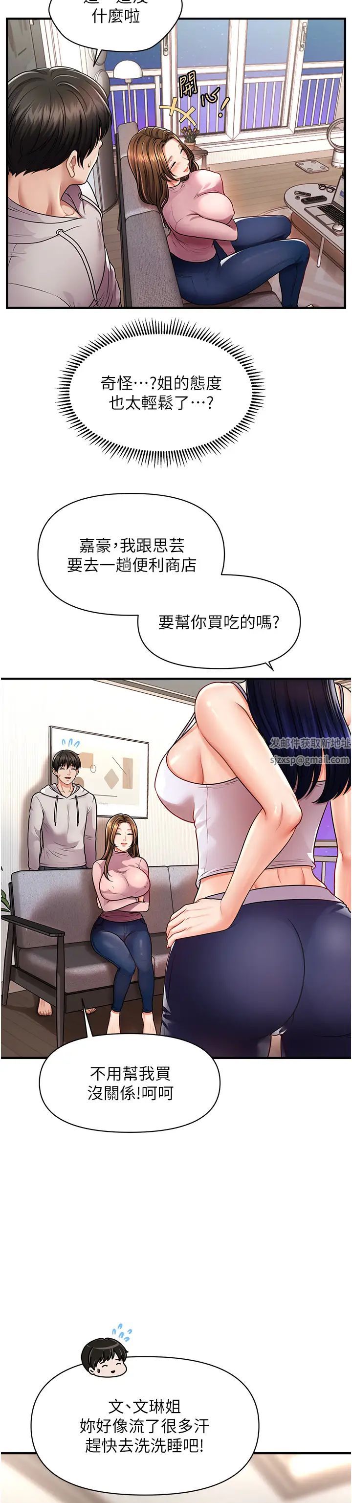 催眠撩法第2話-爽揉文琳姐的巨乳