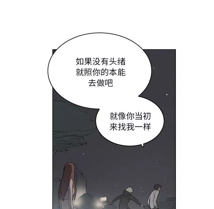 解忧咖啡-第11话 - 图片 52