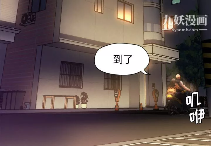 GoodNight第7話
