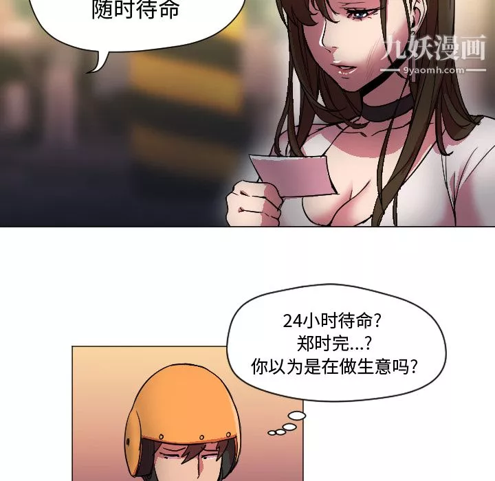 GoodNight第7話
