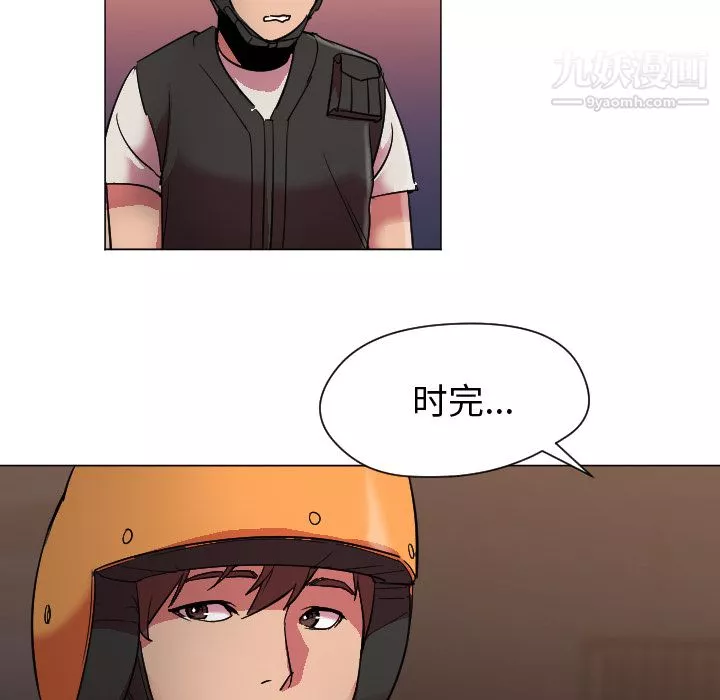 GoodNight-第7话 - 图片 7