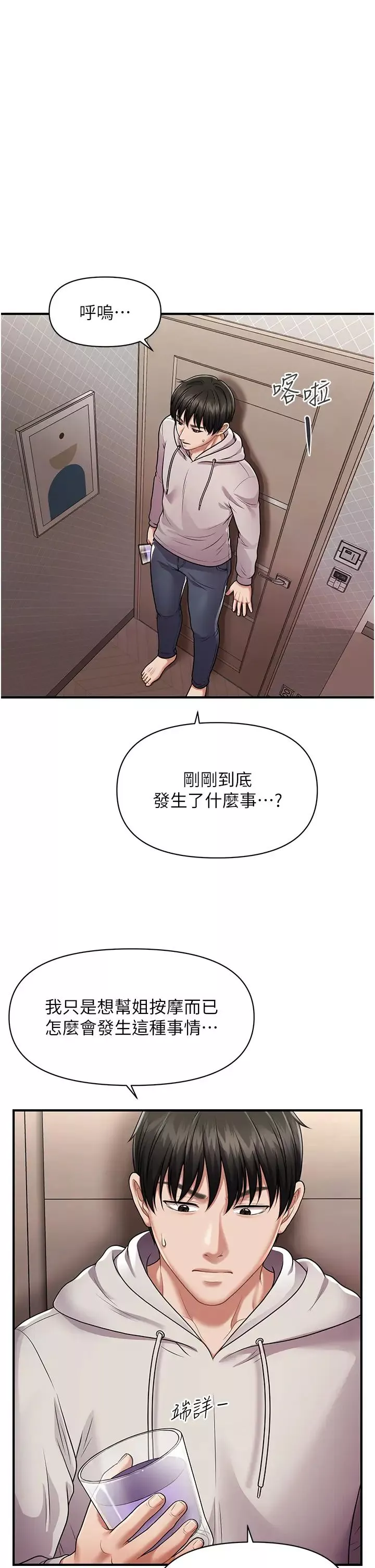 催眠撩法第2話-爽揉文琳姐的巨乳