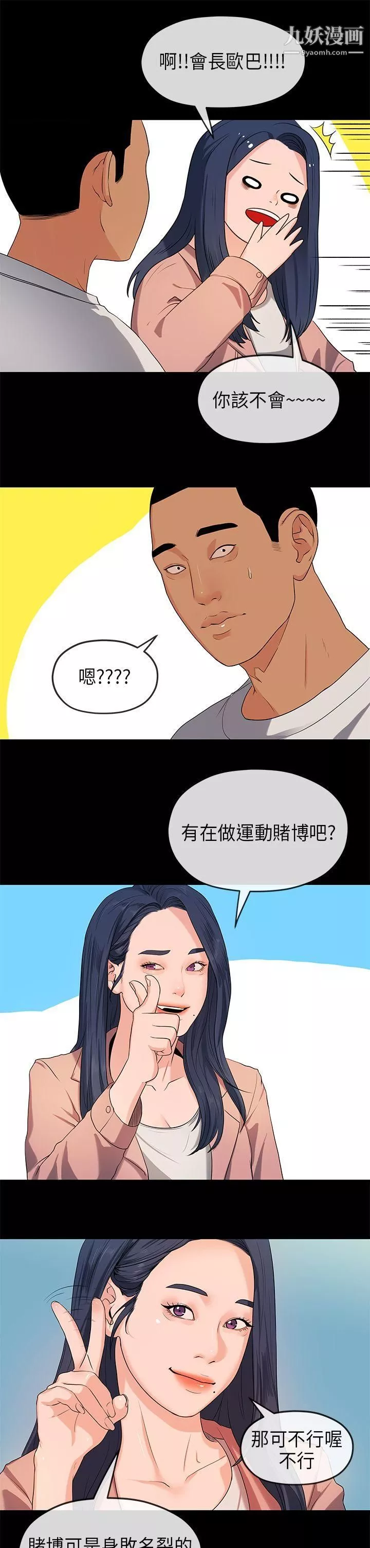 初恋情结-第17话 - 图片 13