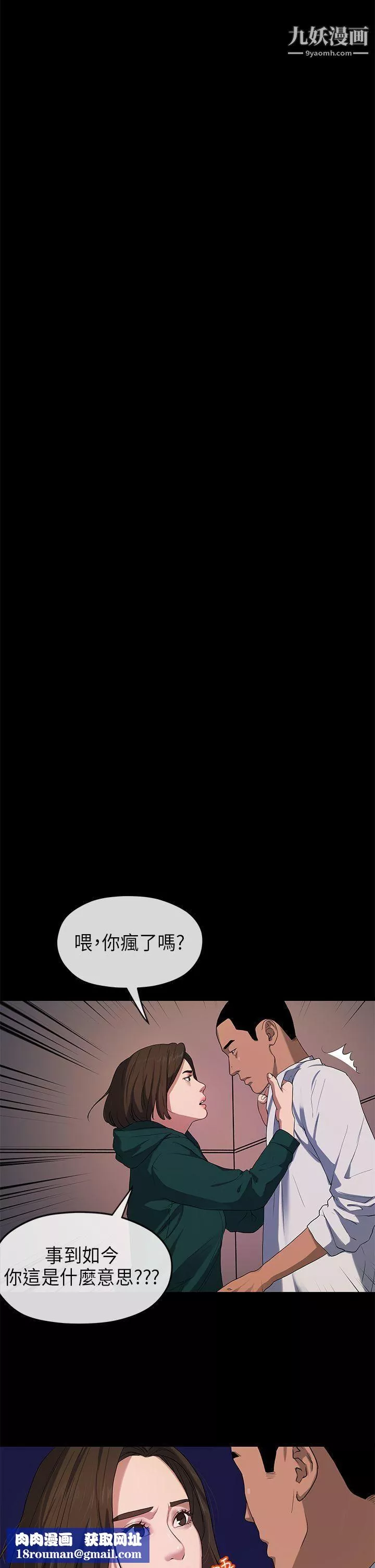 初恋情结-第17话 - 图片 16
