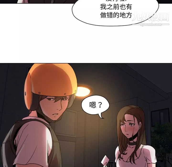 GoodNight-第7话 - 图片 11