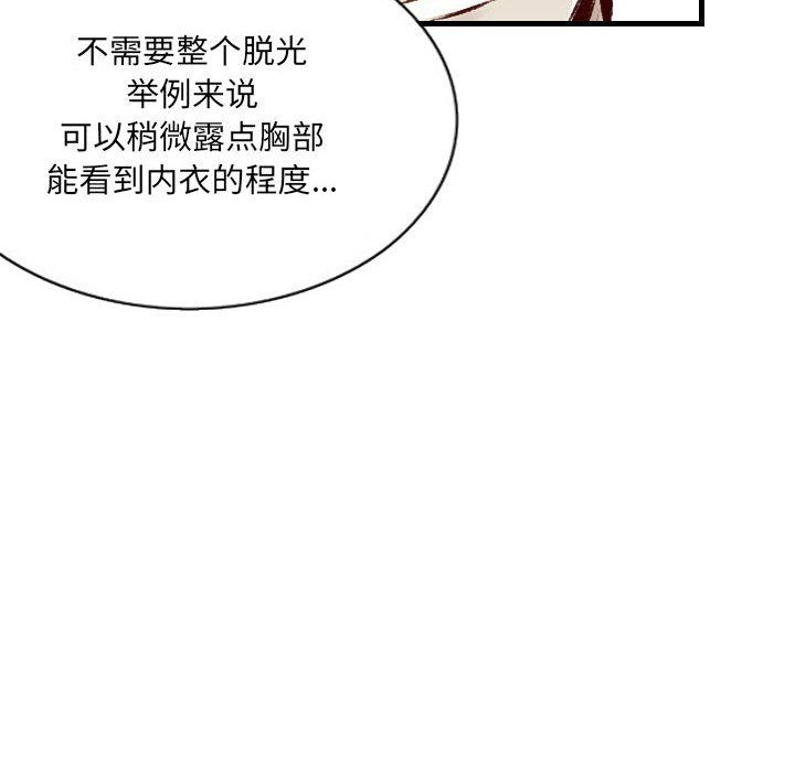 堕落城市第22话