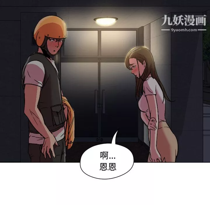 GoodNight第7話