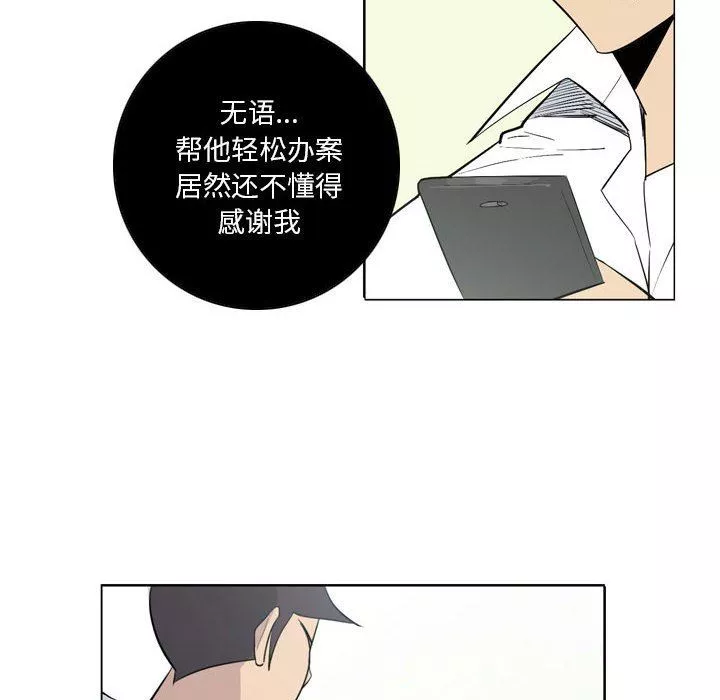 解忧咖啡-第11话 - 图片 63