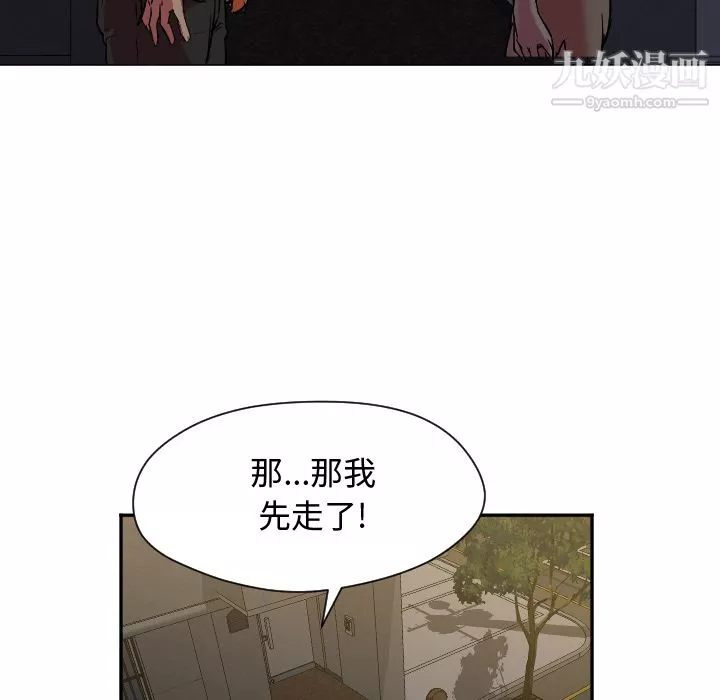 GoodNight第7話