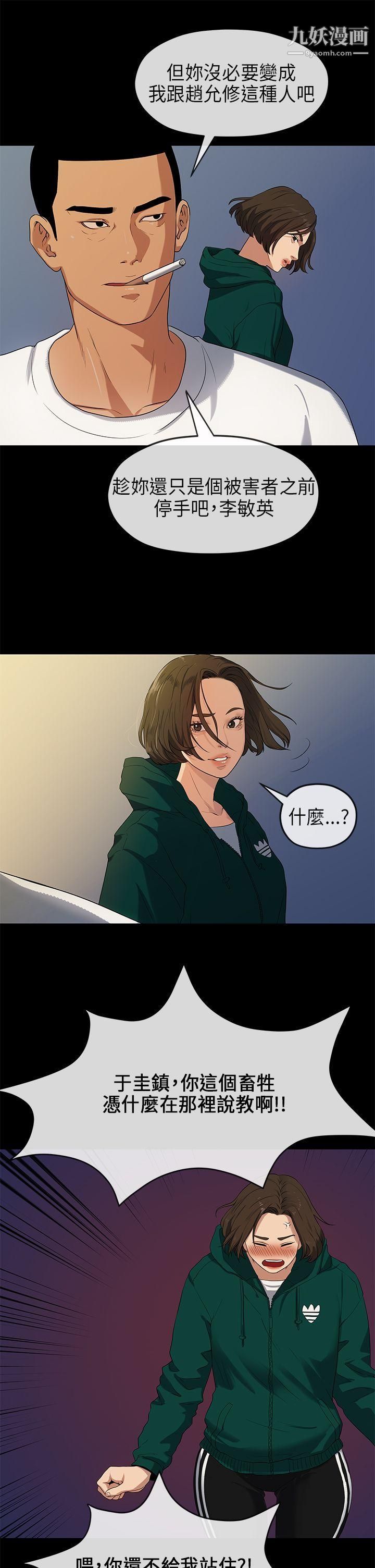 初戀情結第17話