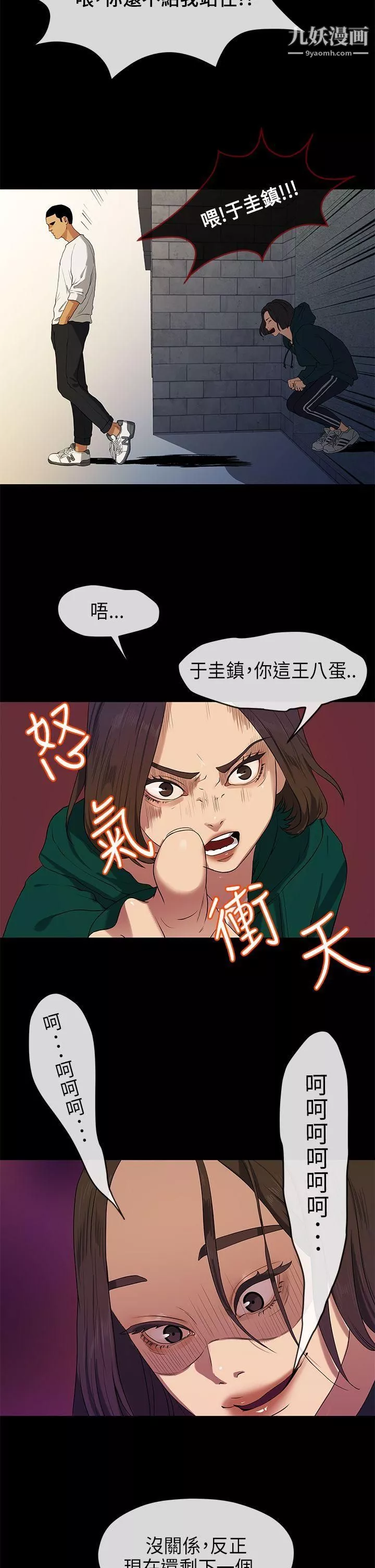初恋情结-第17话 - 图片 20