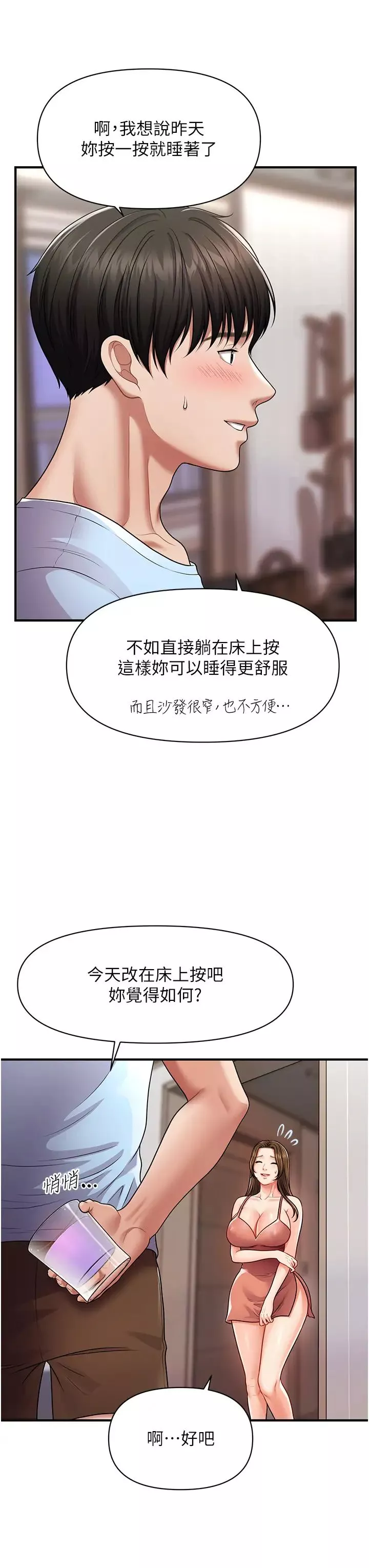 催眠撩法第2話-爽揉文琳姐的巨乳