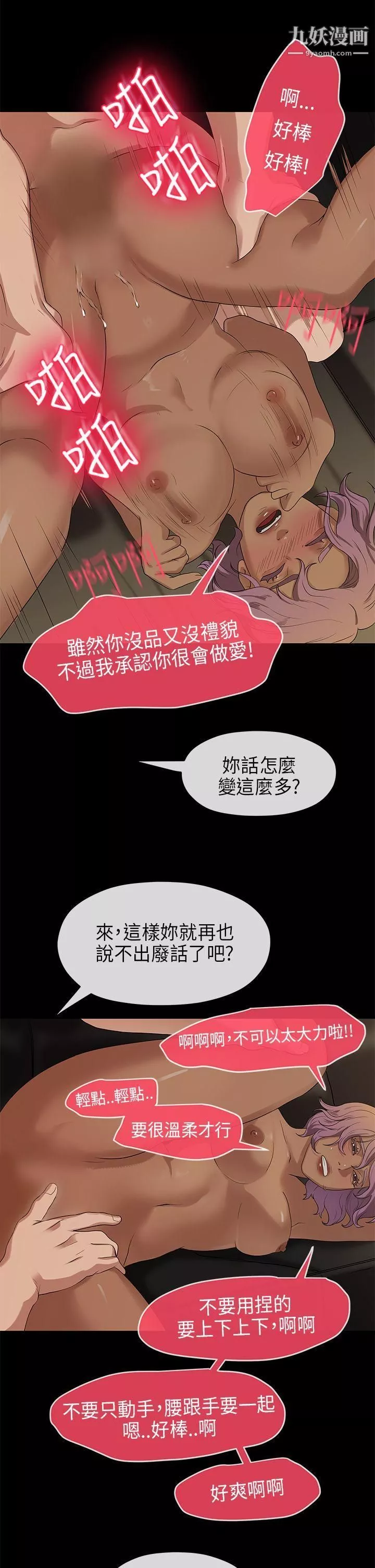 初戀情結第17話
