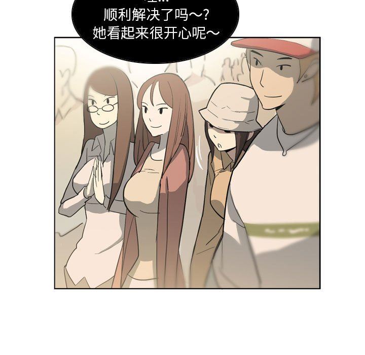 解憂咖啡第11話