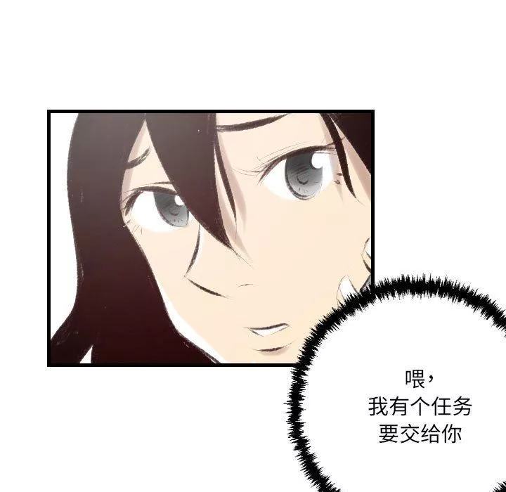 堕落城市第22話