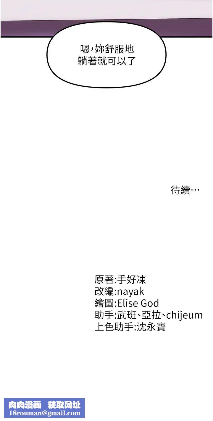 催眠撩法第2話-爽揉文琳姐的巨乳