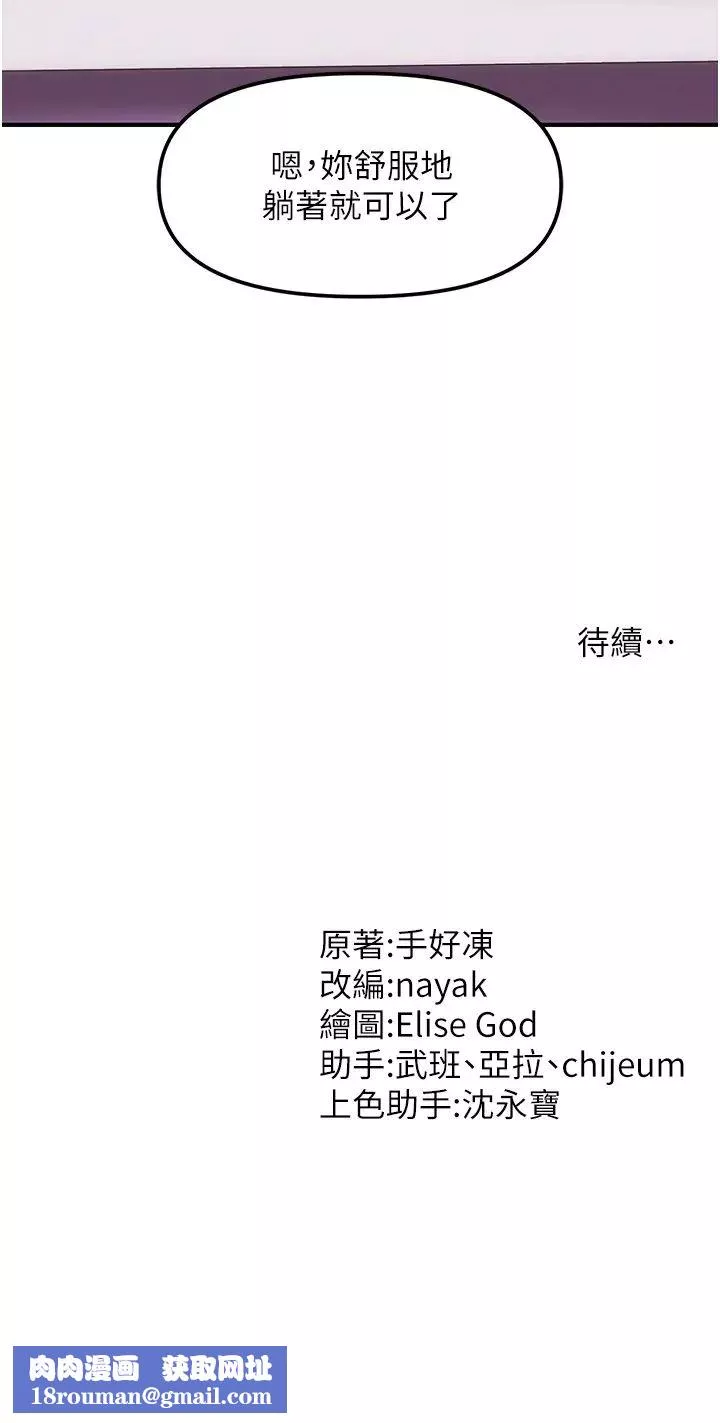 催眠撩法第2話-爽揉文琳姐的巨乳