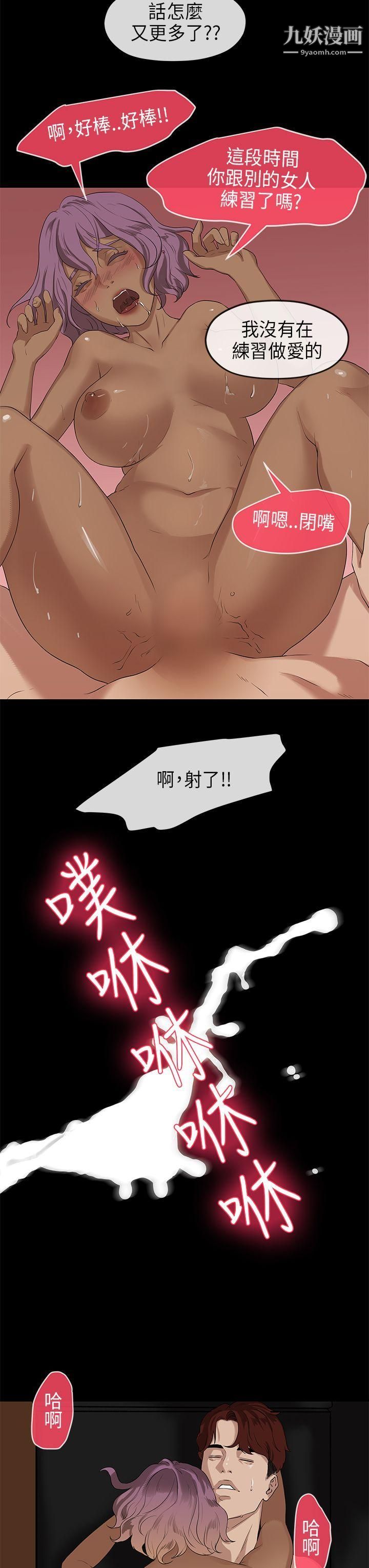 初恋情结第17话