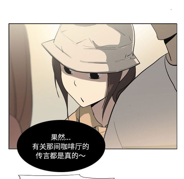 解忧咖啡第11话