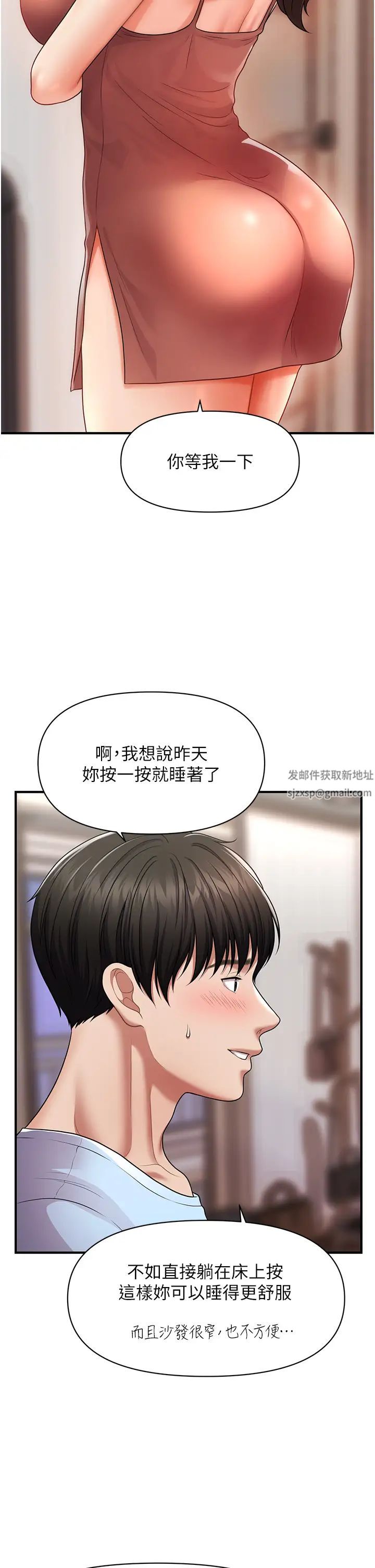 催眠撩法第3话-把腿张开，我要进去瞭!