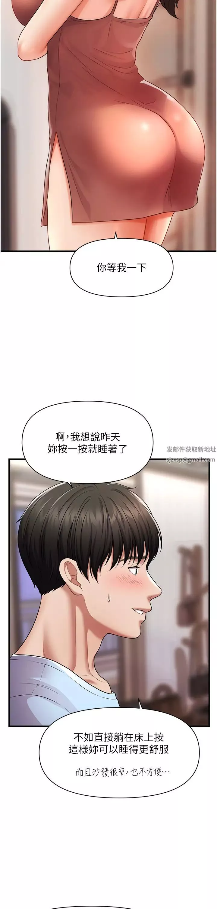 催眠撩法第3話-把腿張開，我要進去瞭!