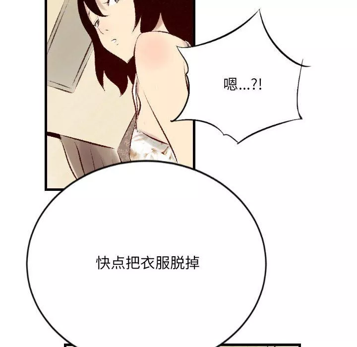 堕落城市第22話