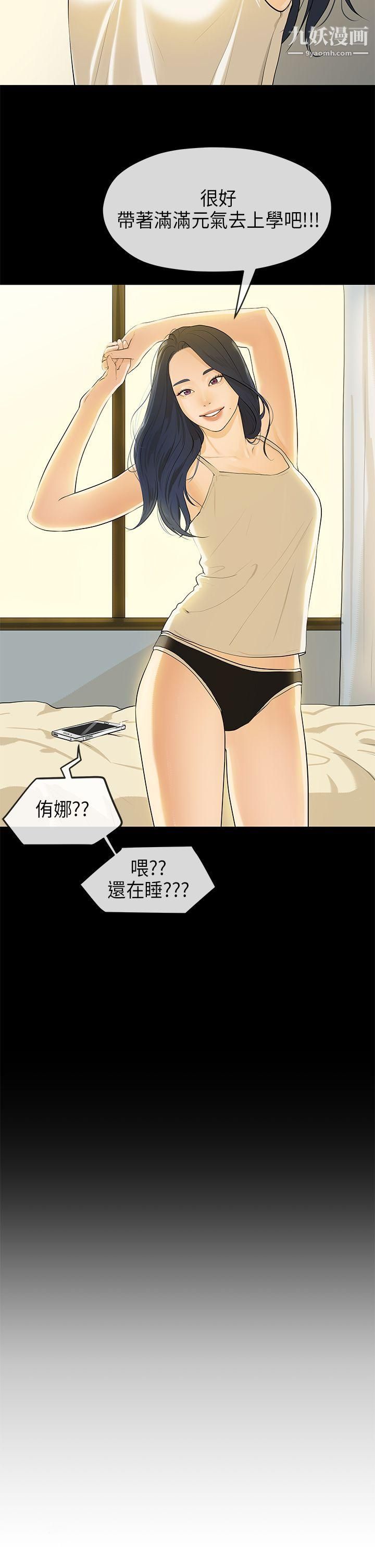 初戀情結第18話