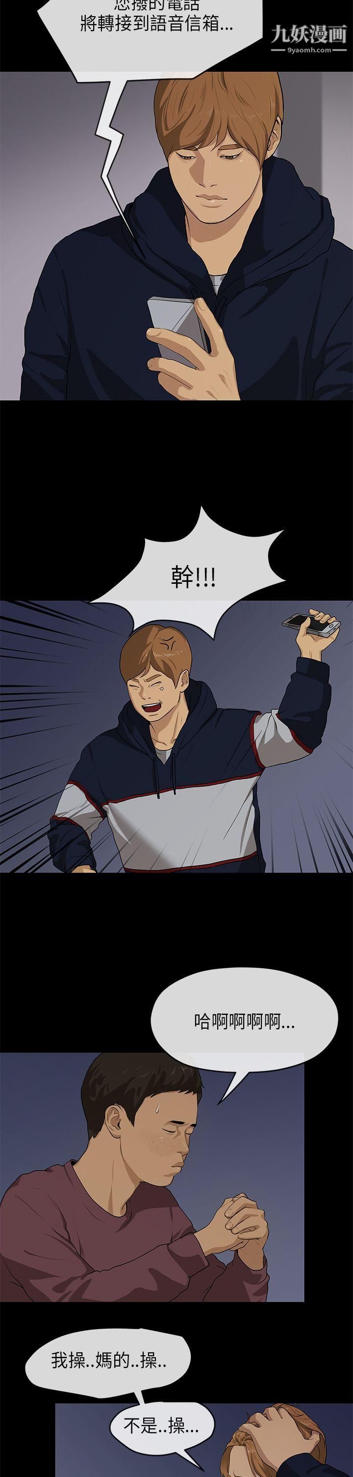 初恋情结第18话