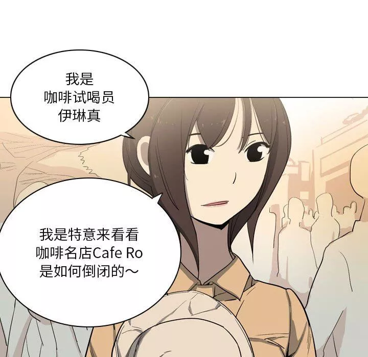 解忧咖啡-第11话 - 图片 90