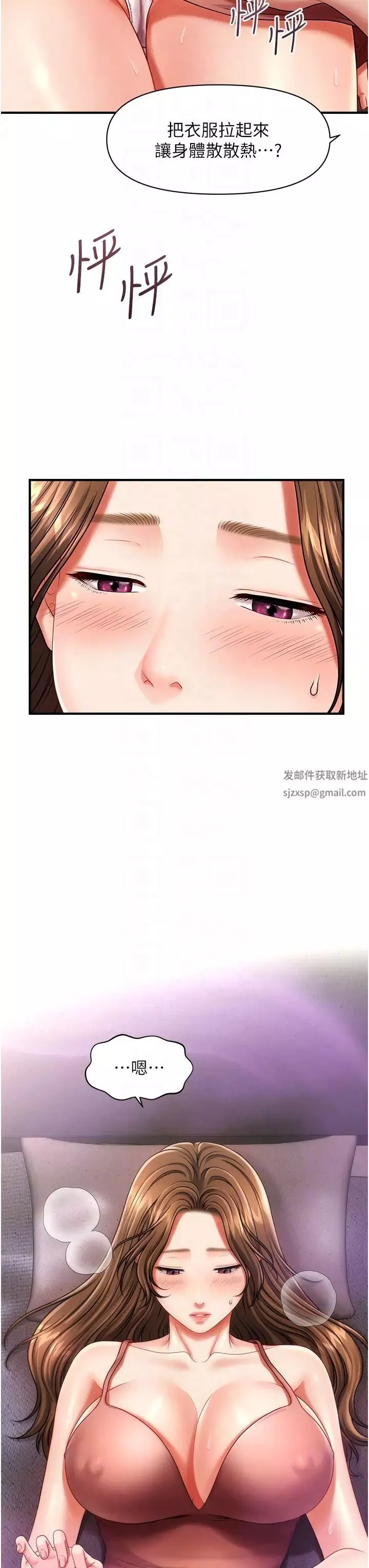 催眠撩法-第3话-把腿张开，我要进去瞭! - 图片 14