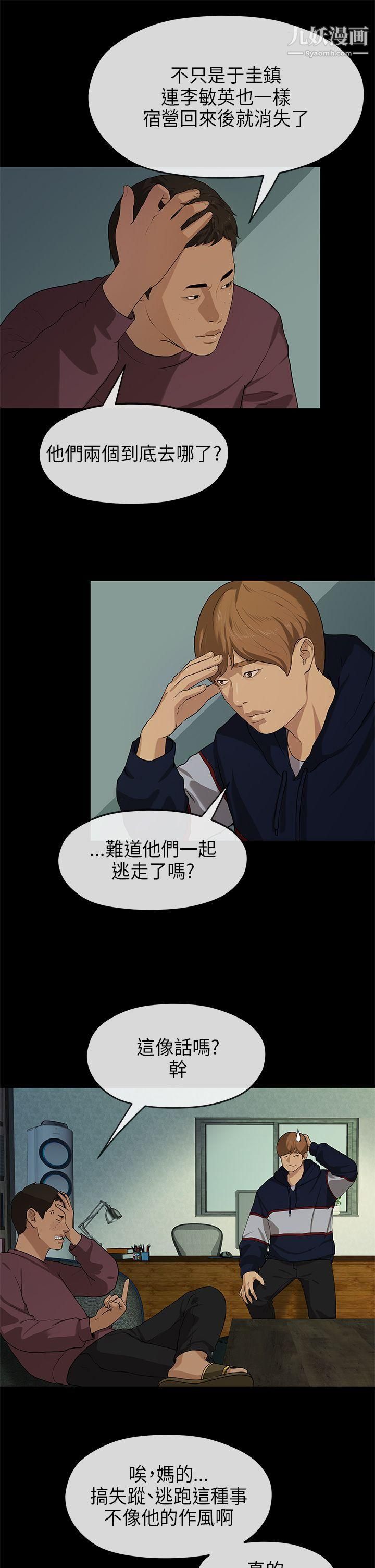 初恋情结第18话