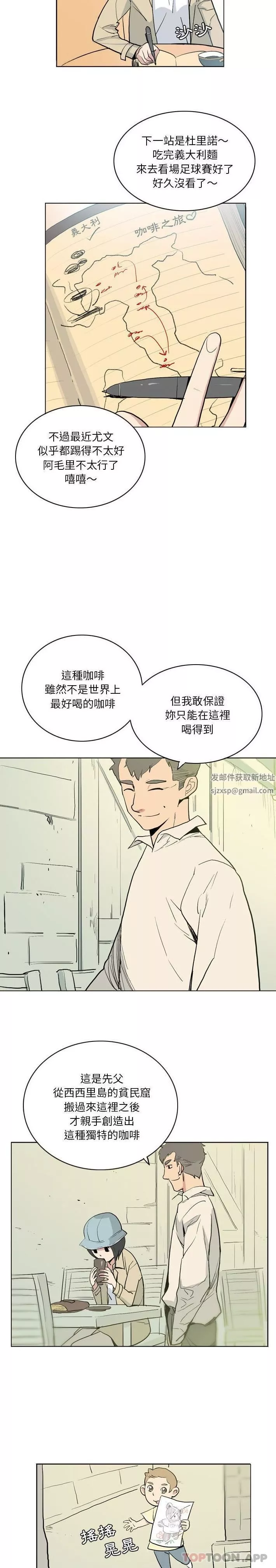 解憂咖啡第12話