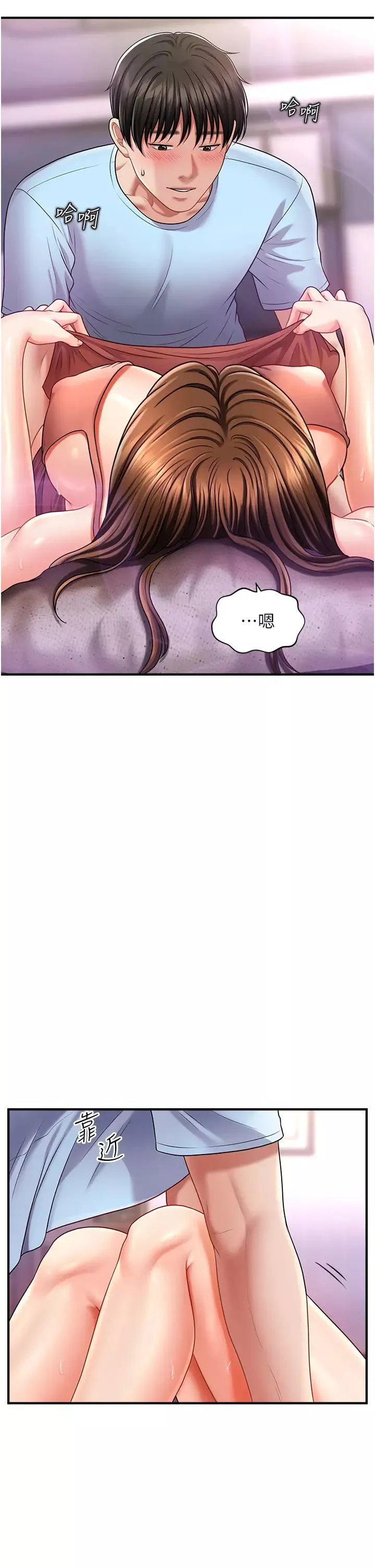 催眠撩法-第3话-把腿张开，我要进去瞭! - 图片 16