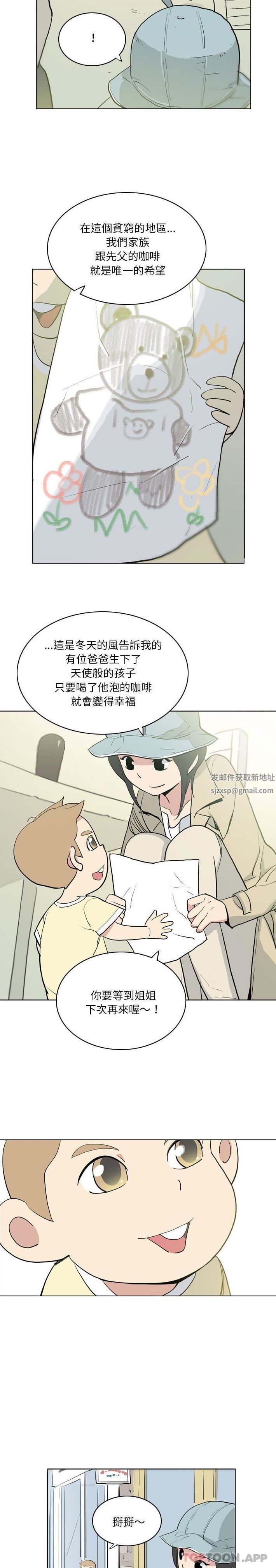 解忧咖啡第12话