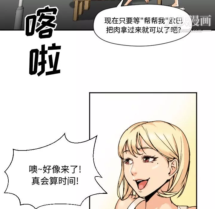 GoodNight第7話