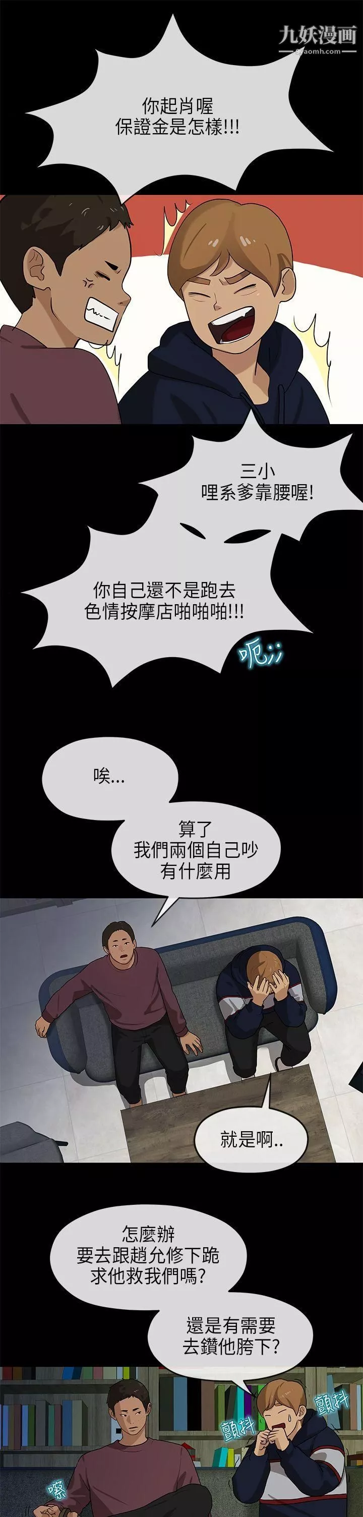 初恋情结-第18话 - 图片 12