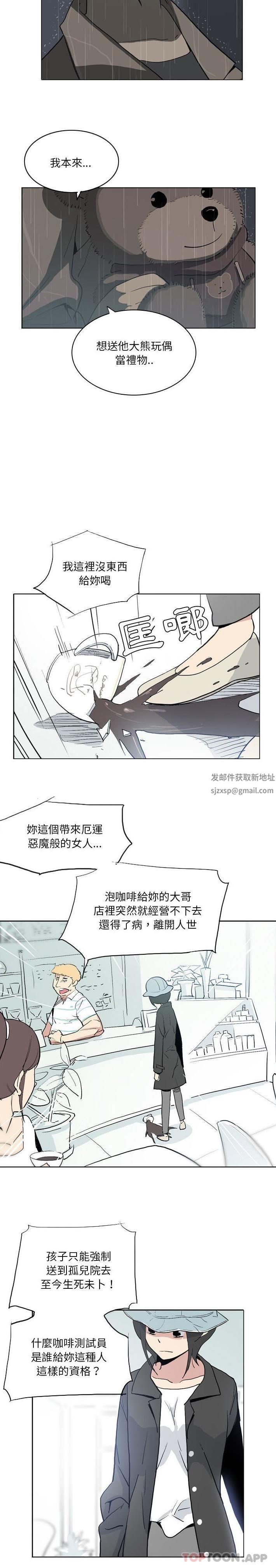 解忧咖啡第12话