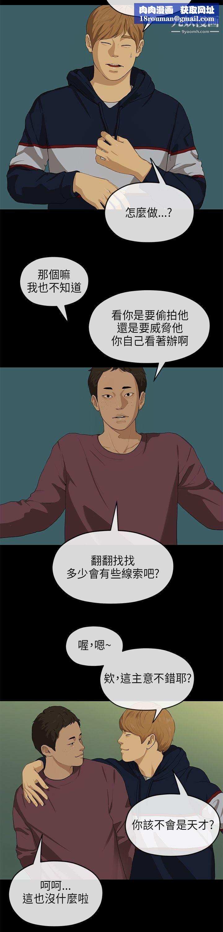 初戀情結第18話