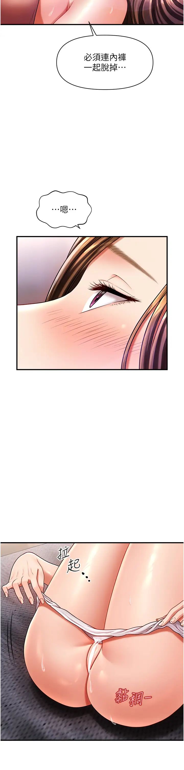 催眠撩法第3话-把腿张开,我要进去瞭!