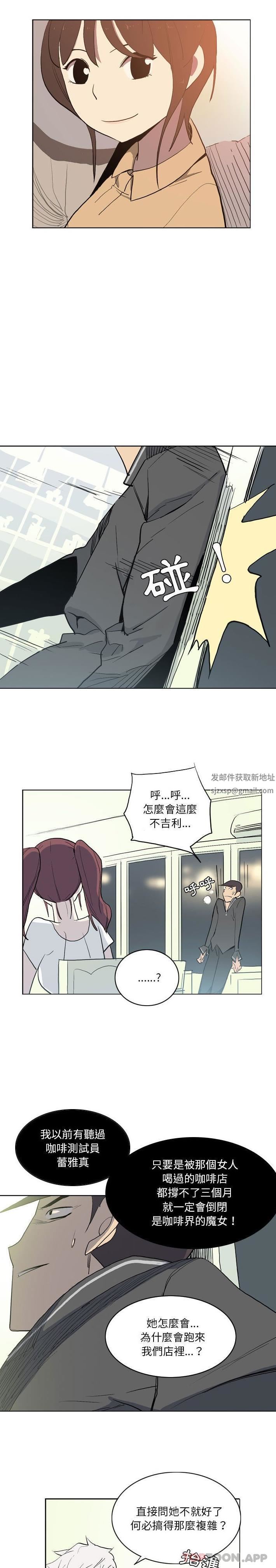 解忧咖啡第12话