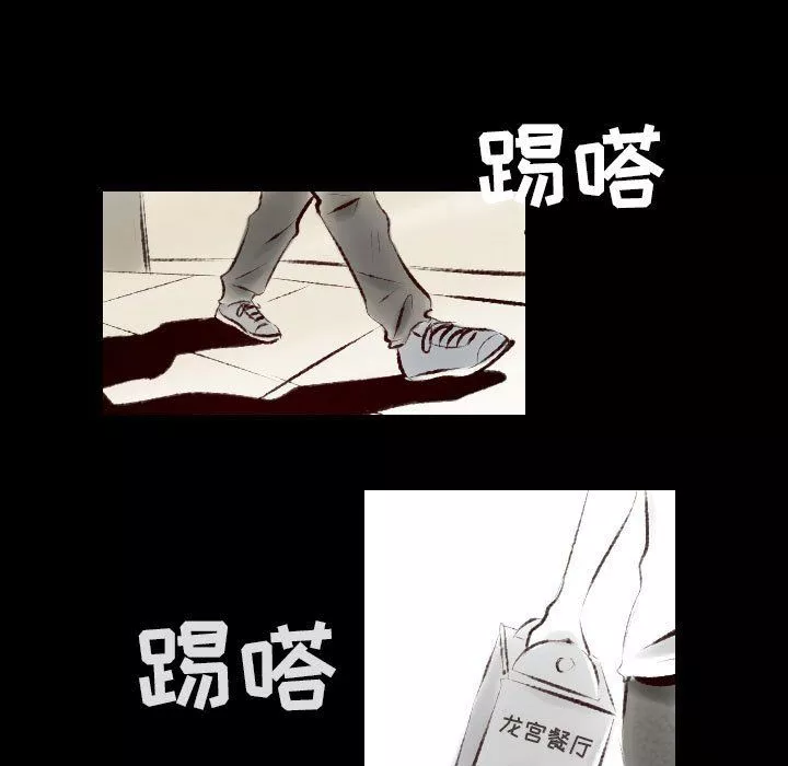 堕落城市第23話