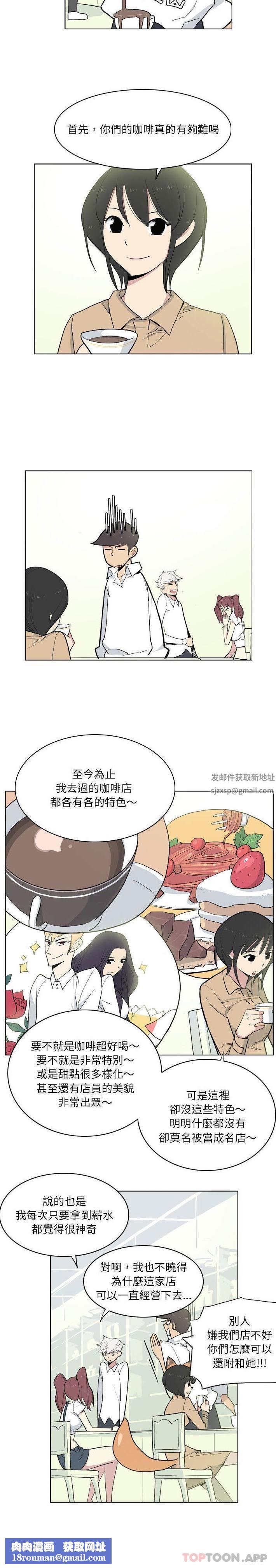 解忧咖啡第12话