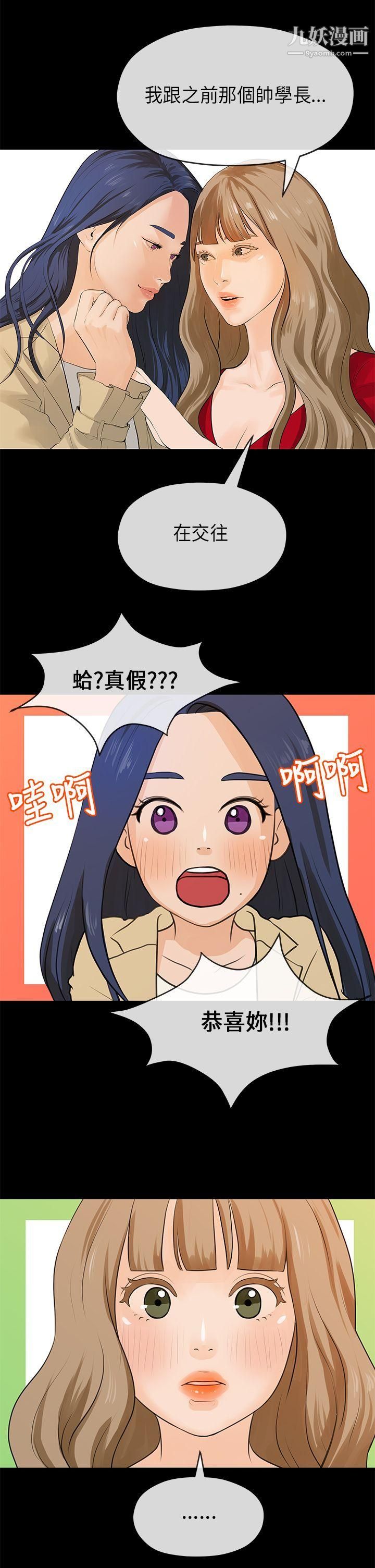 初戀情結第18話