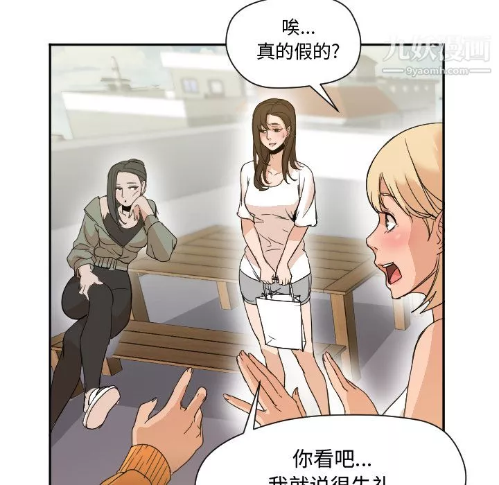 GoodNight-第7话 - 图片 59